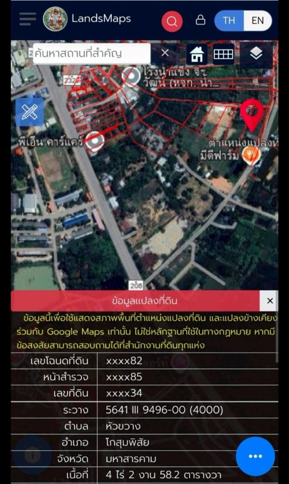 ขายที่ดินมหาสารคาม : ขายที่ดิน 4ไร่ 2งาน 58.2ตรว. ตำบล หัวขวาง อำเภอ โกสุมพิสัยจังหวัด มหาสารคาม