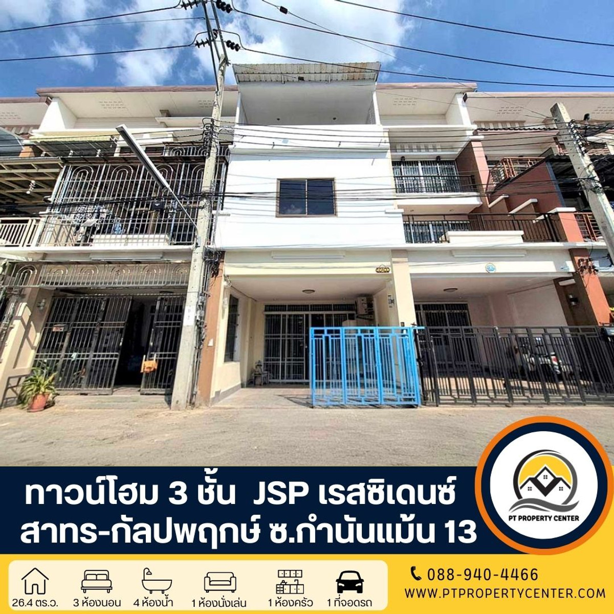 ขายทาวน์โฮมเอกชัย บางบอน : โครงการ JSP เรสซิเดนซ์ สาทร-กัลปพฤกษ์ ซอยกำนันแม้น 13 ทาวน์โฮม 3 ชั้น ปรับปรุงพร้อมอยู่ ราคาต่ำกว่าประเมิน