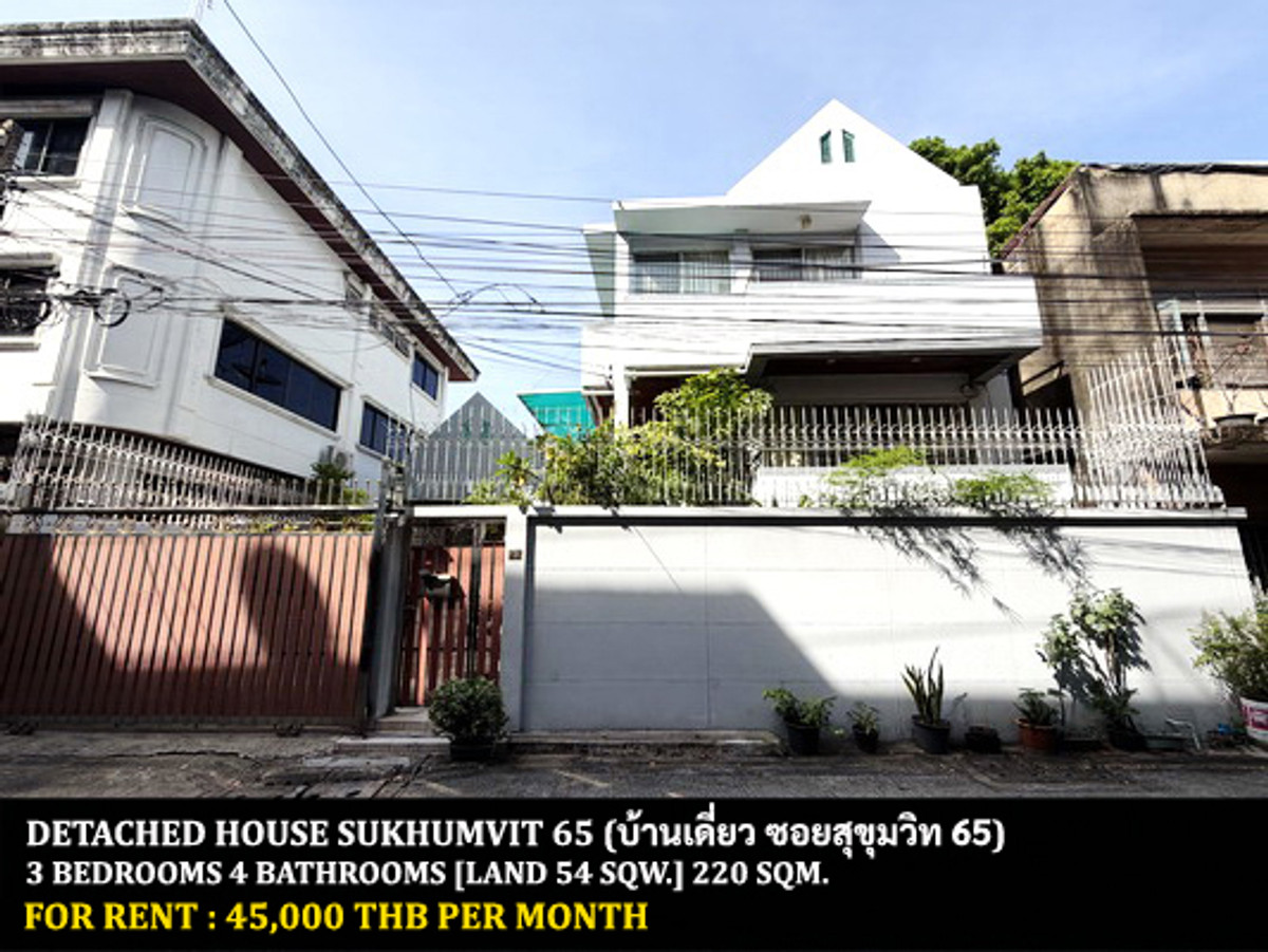For RentHouseSukhumvit, Asoke, Thonglor : FOR RENT DETACHED HOUSE SUKHUMVIT 65 / 3 bedrooms 4 bathrooms / 54 Sqw. 220 Sqm. **45,000** JUST 5 MIN FROM BTS EKKAMAI. PET FRIENDLY