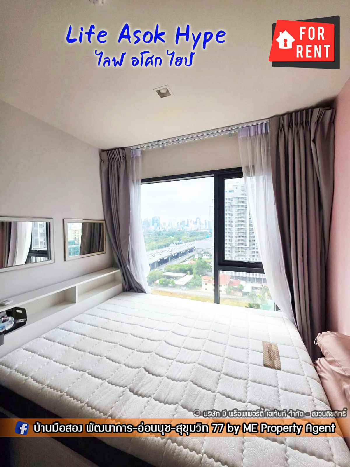 ให้เช่าคอนโดพระราม 9 เพชรบุรีตัดใหม่ RCA : ให้เช่า คอนโด ไลฟ์ อโศก ไฮป์ ( Life Asok Hype )  ชั้น 15 วิวเมือง ฟรี internet ( TrueMove ) เฟอร์และเครื่องใช้ไฟฟ้าครบพร้อมเข้าอยู่ ใกล้ MRT พระราม 9 , เซ็นทรัลพระราม 9 โทร 064-954-9619 ( RCG11-15 )