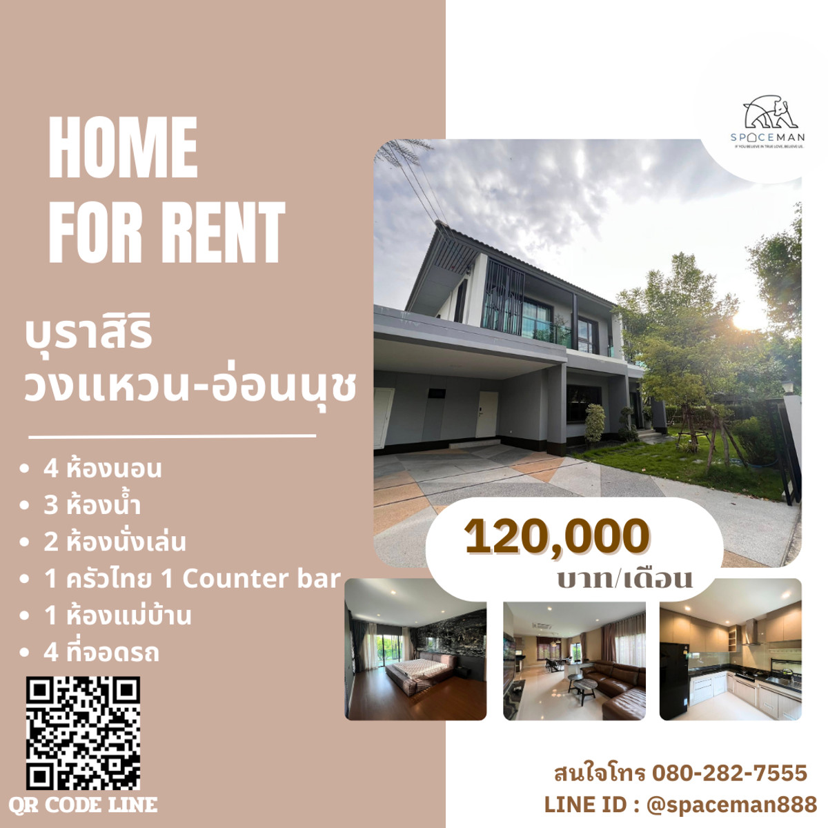 ให้เช่าบ้านบางนา แบริ่ง ลาซาล : 🏡😊✅ เช่าบ้าน บุราสิริ วงแหวน-อ่อนนุช ตกแต่งสวย พื้นที่ใช้สอยกว้างขวาง