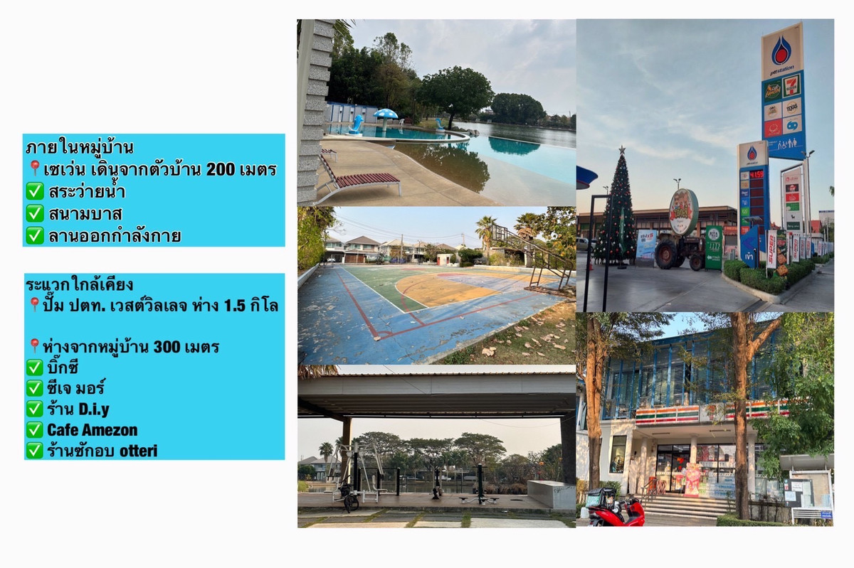 ขายบ้านนนทบุรี บางใหญ่ บางบัวทอง : หลังมุม พร้อมเฟอร์ พร้อมเข้าอยู่ 🏡 เพอร์เฟค พาร์ค พระราม 5 - บางใหญ่ / 3 ห้องนอน (ขาย), Perfect Park Rama 5 - Bangyai / 3 Bedrooms (FOR SALE) BALL225