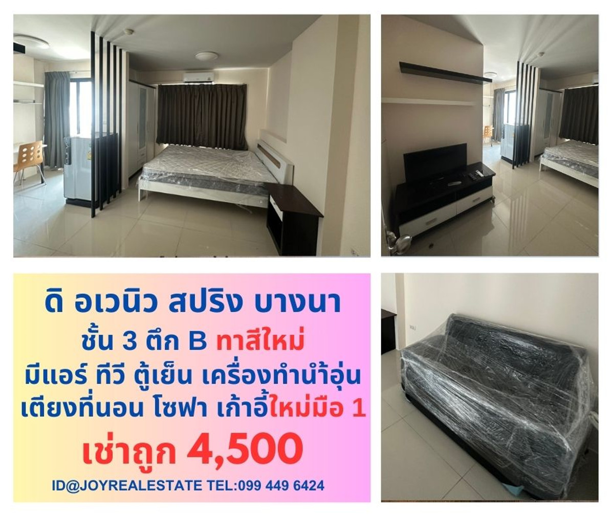 For RentCondoBangna, Bearing, Lasalle : Condo for rent, The Avenue Spring at ABAC Bangna, 3rd floor, Building B, corner room, has a dressing table, cheap rental 4,500.