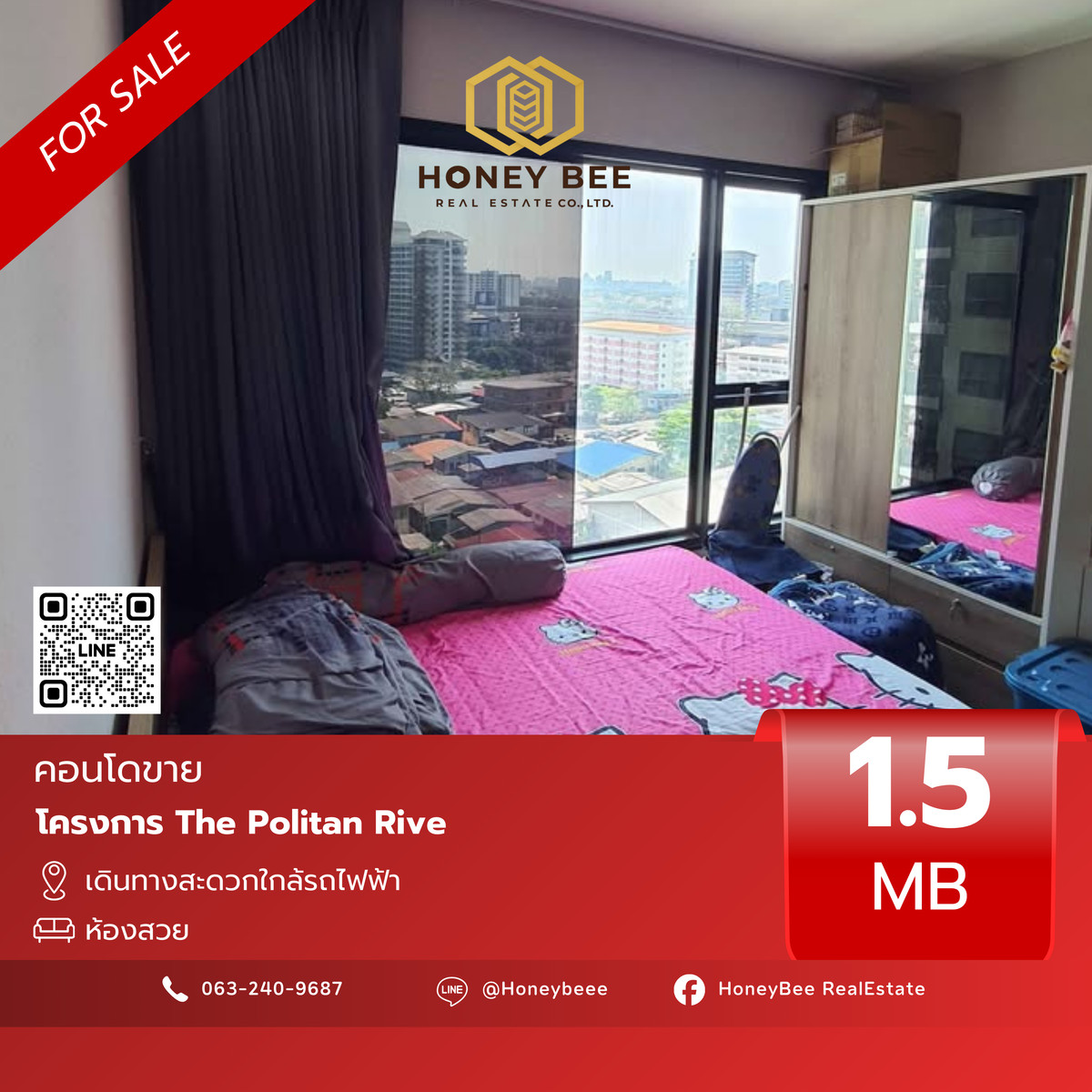 ขายคอนโดรัตนาธิเบศร์ สนามบินน้ำ พระนั่งเกล้า : 📣 [For Sale] ขายด่วน !! คอนโด The Politan Rive