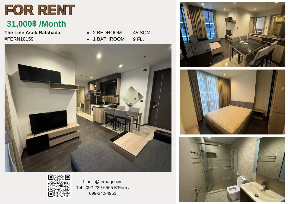 ให้เช่าคอนโดพระราม 9 เพชรบุรีตัดใหม่ RCA : 💰 ขายสัญญาเช่า! The Line Asoke–Ratchada | 2 ห้องนอน 1 ห้องน้ำ ชั้น 9 | ห้องพร้อมอยู่