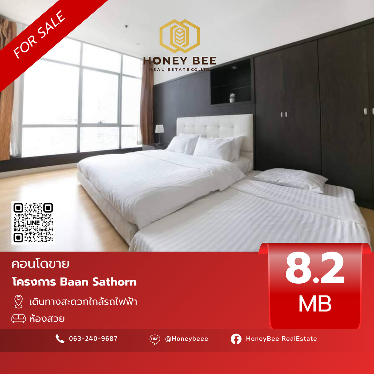 ขายคอนโดสาทร นราธิวาส : 📣 [For Sale] ขายด่วน !! คอนโด Baan Sathorn