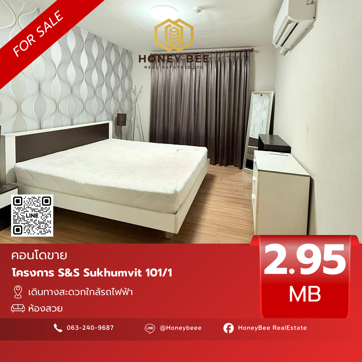 ขายคอนโดอ่อนนุช อุดมสุข : 📣 [For Sale] ขายด่วน !! คอนโด S&S Sukhumvit 101/1