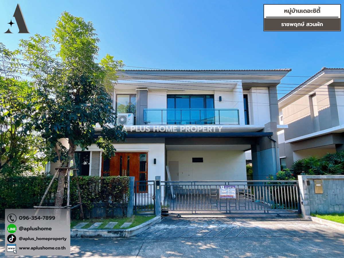 ขายบ้านปิ่นเกล้า จรัญสนิทวงศ์ : #หมู่บ้านเดอะซิตี้ #ราชพฤกษ์ #สวนผัก (หลังมุม)