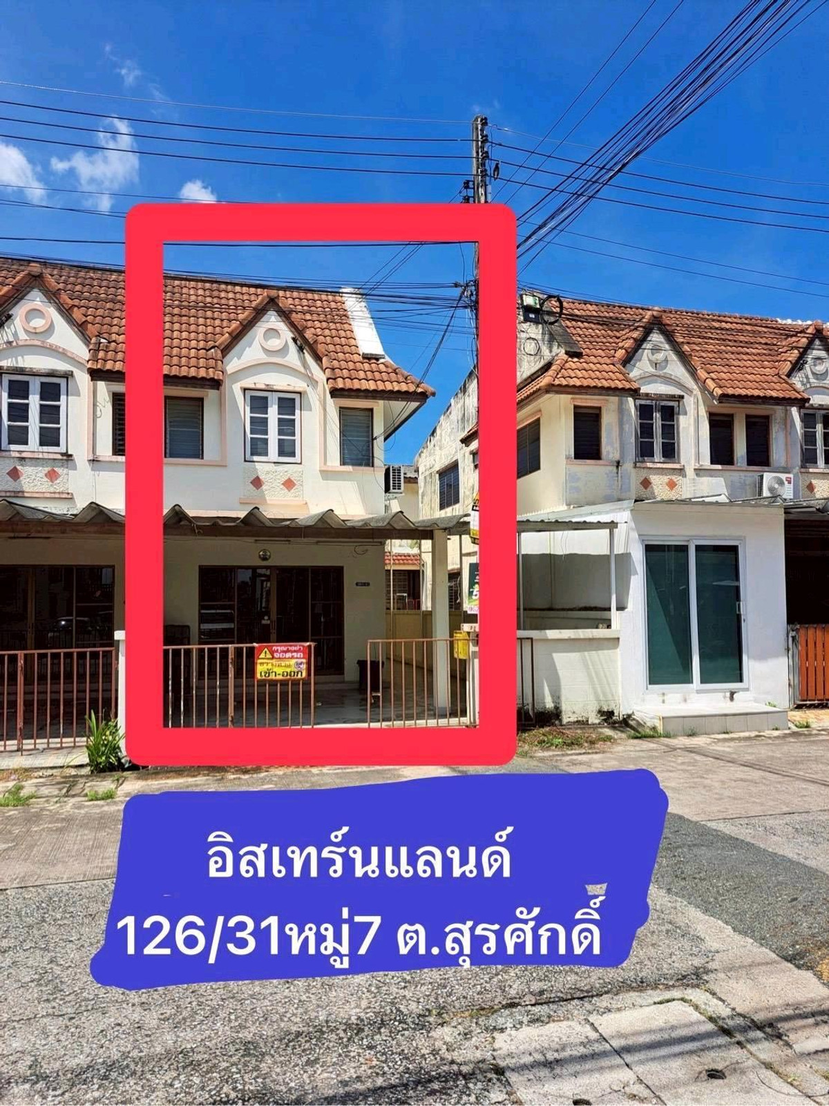 ขายทาวน์โฮมพัทยา บางแสน ชลบุรี สัตหีบ : ขายด่วน! ทาวน์เฮ้าส์ 2 ชั้น 27 ตรว– ห้องมุม โครงการอิสเทิร์นแลนด์ 1 ศรีราชา 