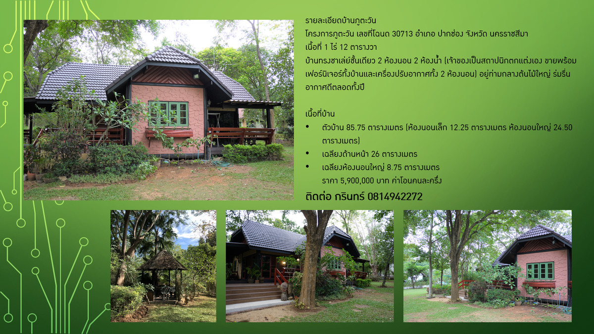 For SaleHousePak Chong KhaoYai : One-story chalet-style house, 2 bedrooms, 2 bathrooms, with garden, ready to move in.