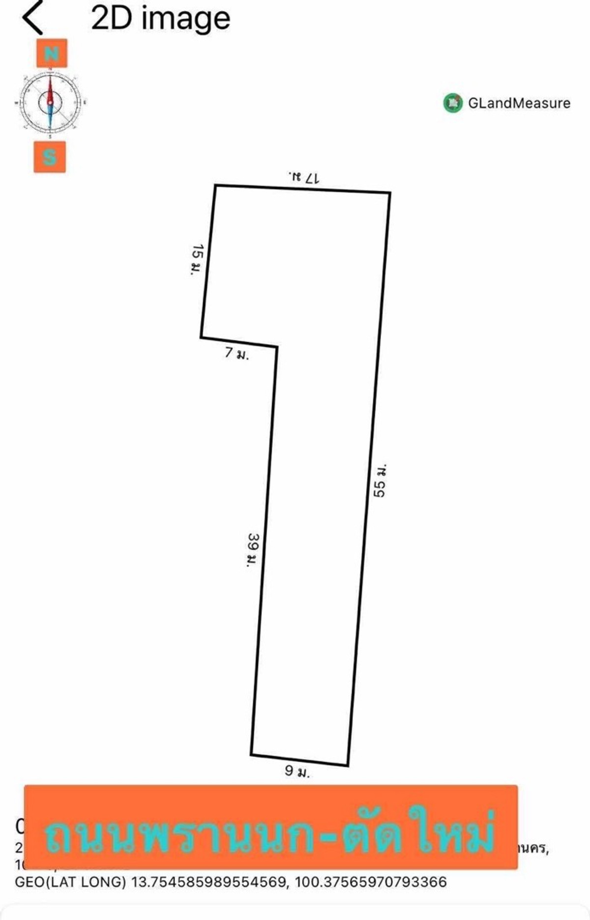 ที่ดินพุทธมณฑล ศาลายา : ขายที่ดิน 155 ตารางวา ติดถนนสามแยกไฟฉาย - พุทธมณฑลสาย4 