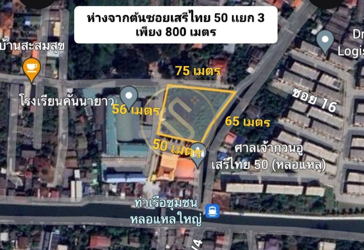 ให้เช่าที่ดินเสรีไทย-นิด้า : ให้เช่าด่วน ที่ดินในซอยเสรีไทย 50 เเยก 3 ที่ดินเปล่า  2 ไร่ 33 ตรว. ติดคลองยาวบรรยากาศดี ใกล้ท่าเรือหลอแหล ติดโรงเรียนคันนายาว