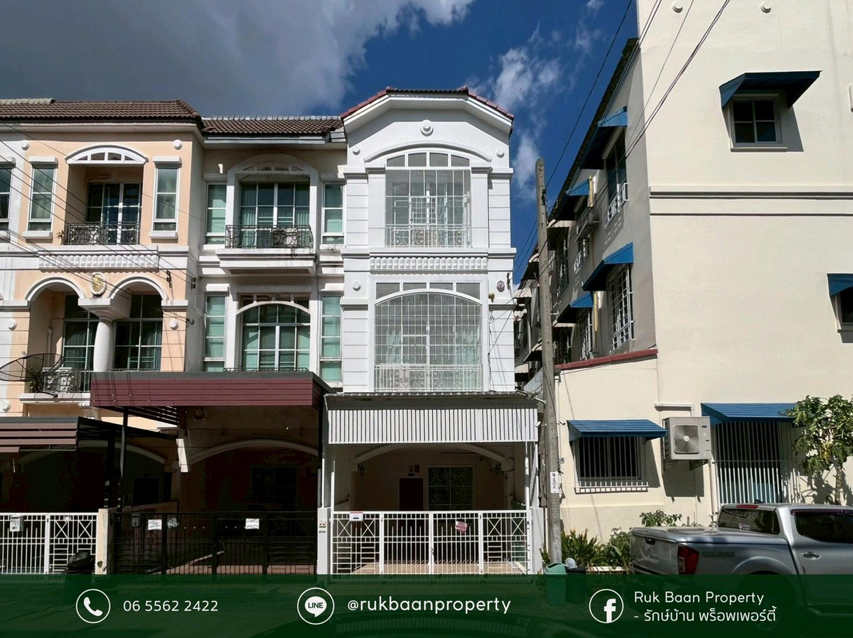 ทาวน์โฮมโชคชัย4 ลาดพร้าว71 : บ้านกลางเมือง ลาดพร้าว โชคชัย4