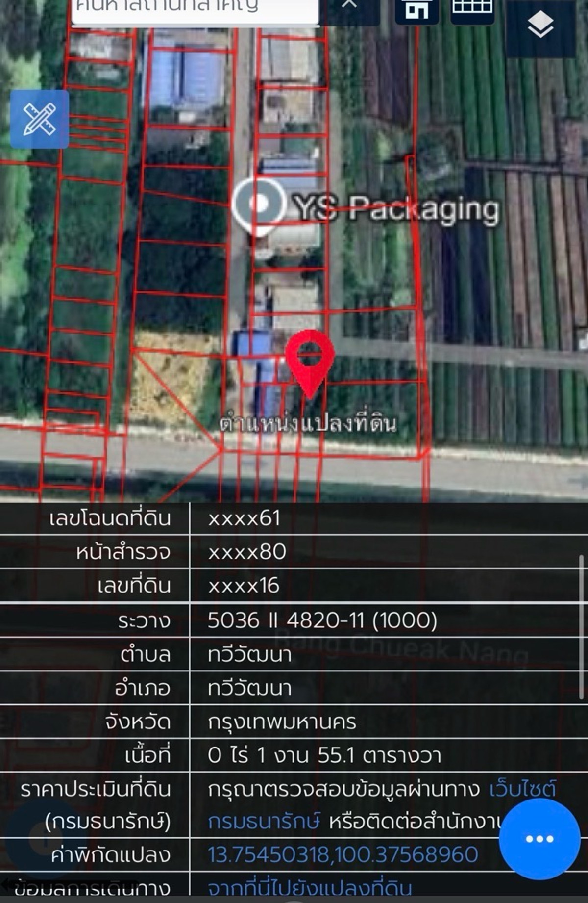 ที่ดินพุทธมณฑล ศาลายา : ขายที่ดิน 155 ตารางวา ติดถนนสามแยกไฟฉาย - พุทธมณฑลสาย4 