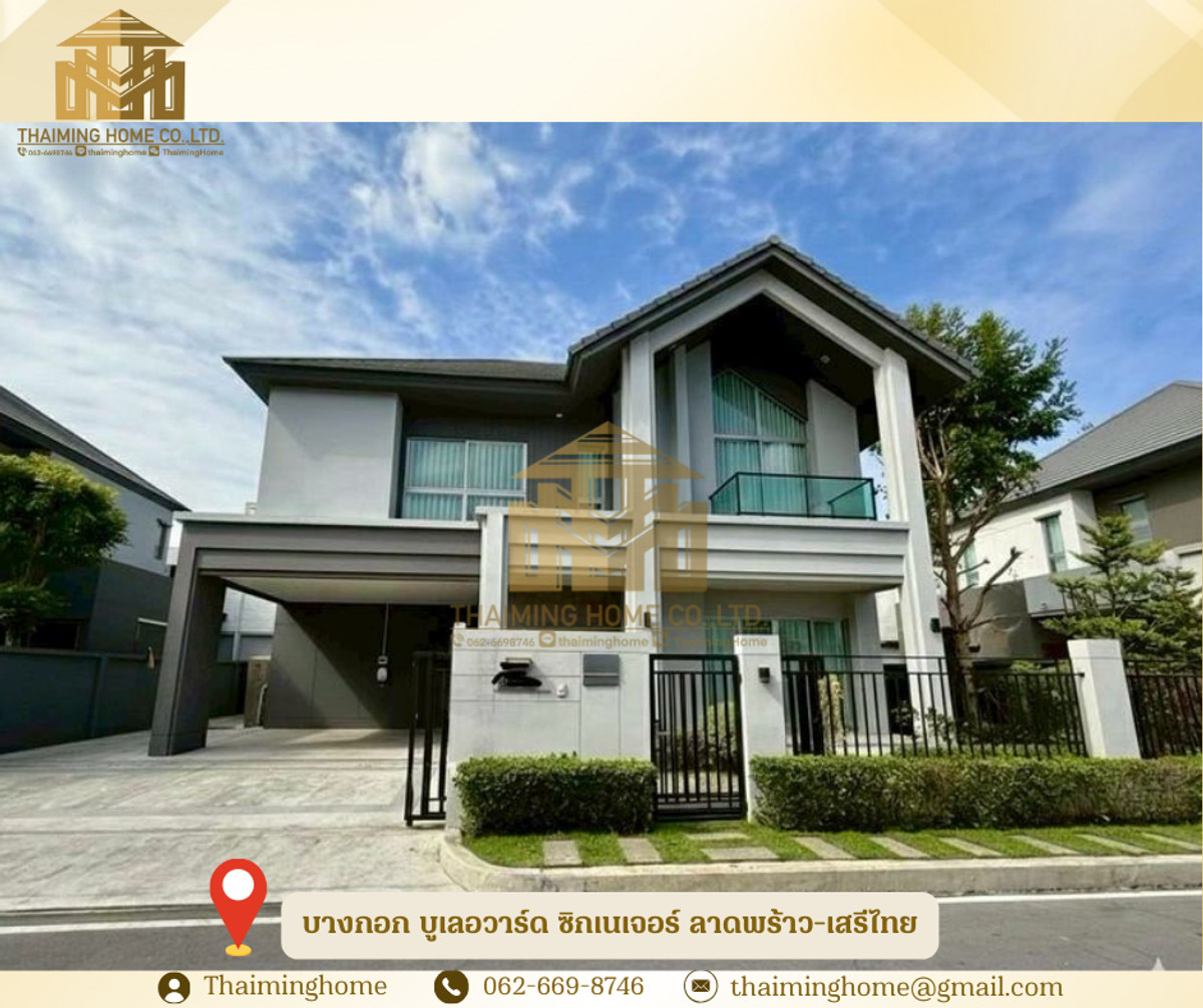 ให้เช่าบ้านเสรีไทย-นิด้า : ให้เช่าบ้านเดี่ยว บางกอก บูเลอวาร์ด ซิกเนเจอร์ ลาดพร้าว-เสรีไทย เขตบึงกลุ่ม กรุงเทพมหานคร(รหัสทรัยพ์TH4-361225)