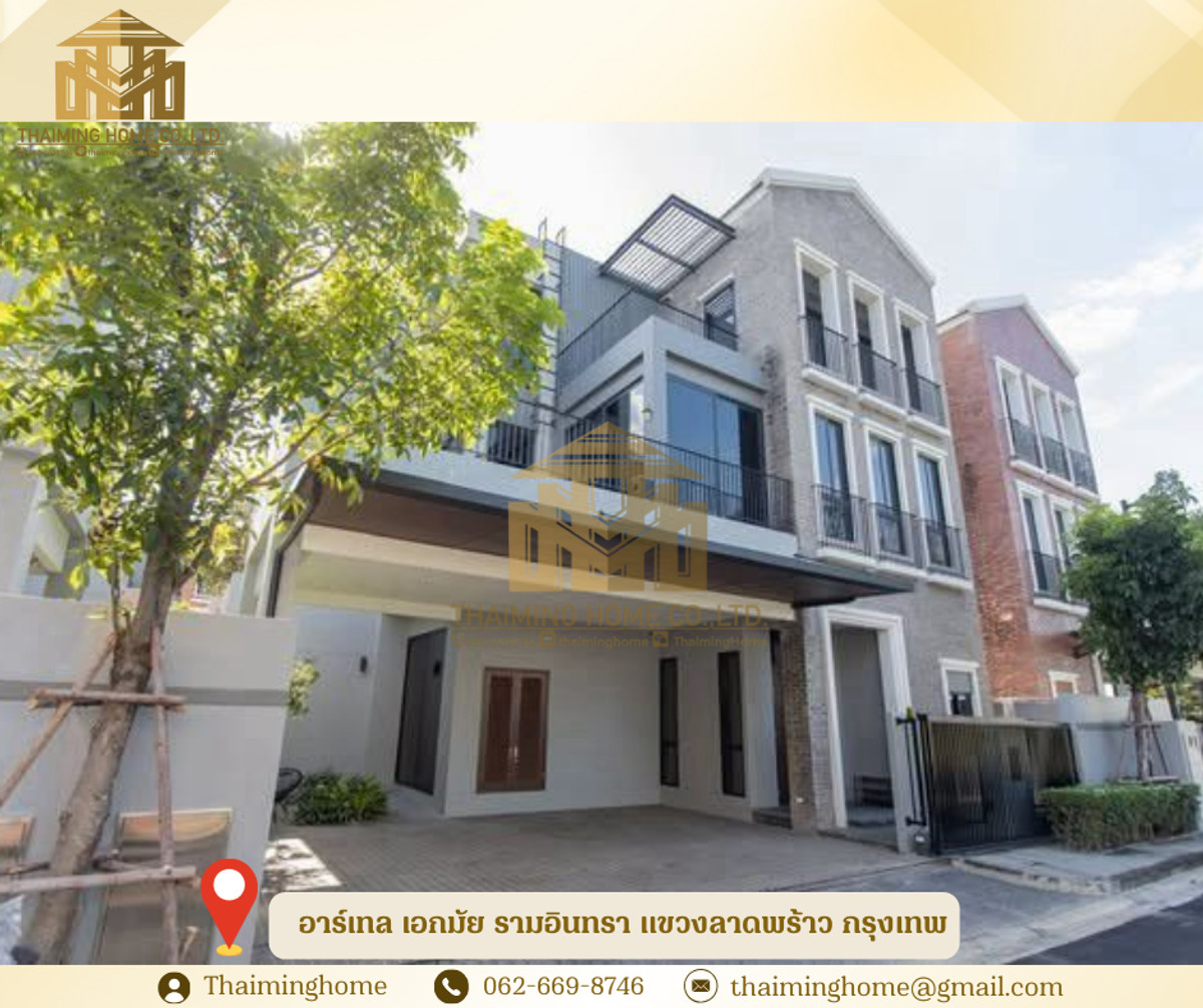 ให้เช่าบ้านเกษตร นวมินทร์ ลาดปลาเค้า : บ้านให้เช่า อาร์เทล เอกมัย รามอินทรา แขวงลาดพร้าว กรุงเทพ(รหัสทรัพย์TH4-400126)