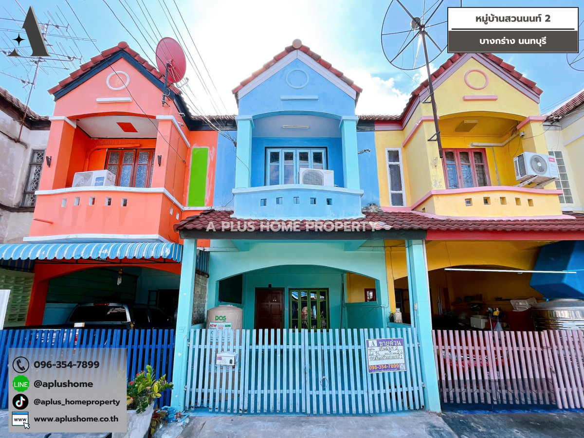 ขายทาวน์โฮมพระราม 5 ราชพฤกษ์ บางกรวย :  #หมู่บ้านสวนนนท์2 #บางกรวย #บางศรีเมือง