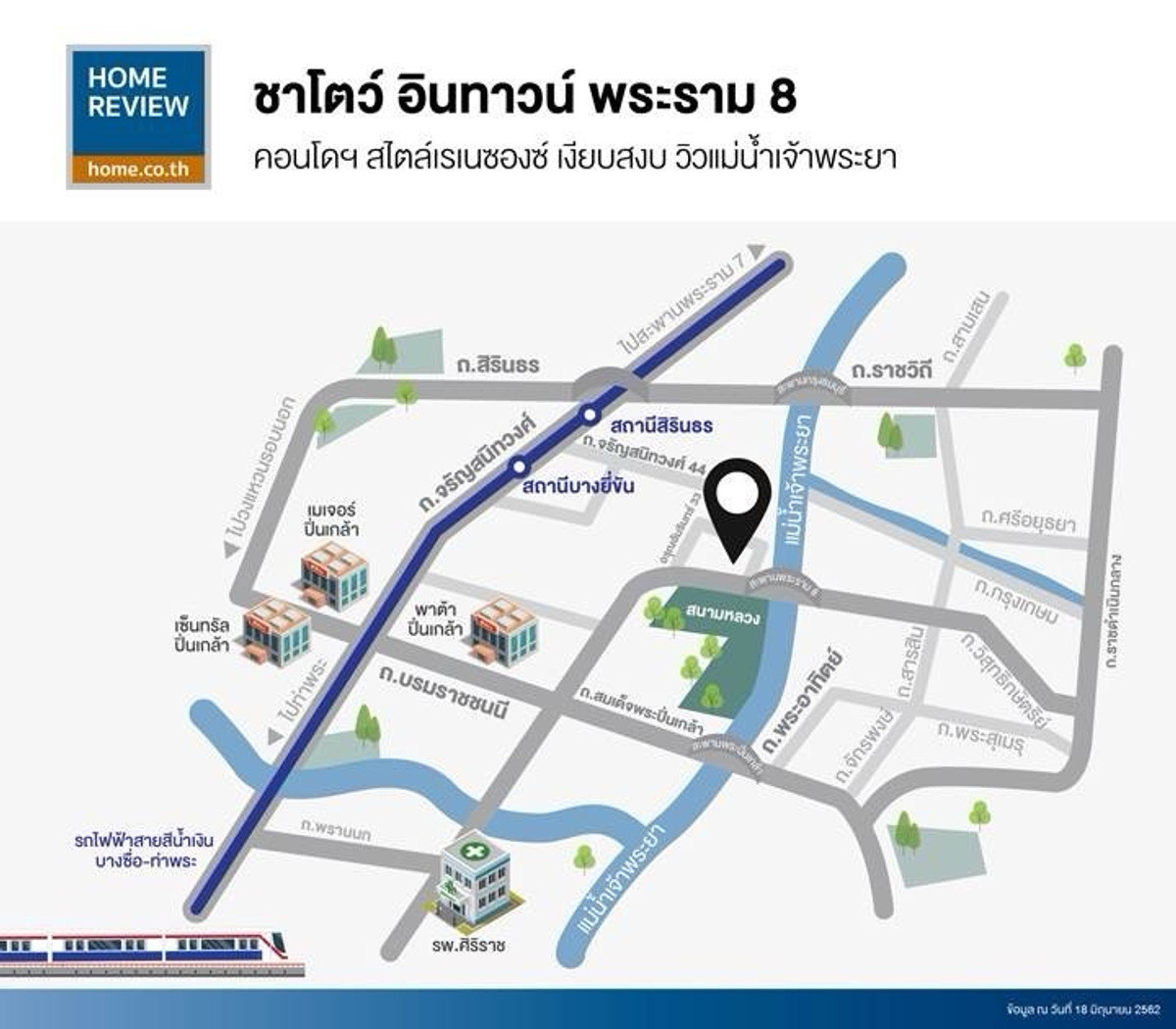 ขายคอนโดพระราม 8 สามเสน ราชวัตร : 🌉 ขายด่วน! คอนโดวิวโค้งน้ำเจ้าพระยา สะพานพระราม 8 🌉
Chateau In Town Rama 8
💥 ราคาเพียง 2.25 ล้านบาท (รวมค่าโอน) 💥

ตื่นเช้ามาพร้อมวิวแม่น้ำเจ้าพระยา
เย็น ๆ นั่งมองแสงไฟสะพานพระราม 8 จากห้องคุณ
ทำเลนี้…หายาก และราคานี้…ไม่ควรพลาด!
