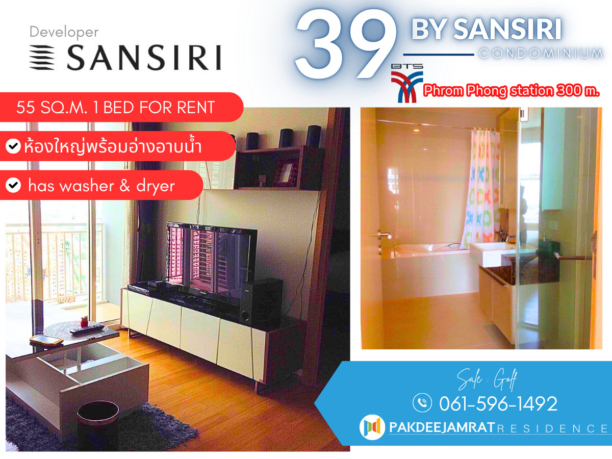 For RentCondoSukhumvit, Asoke, Thonglor : Beautiful room ready for rent for rent 39 by Sansiri 55sq.m. 1-Bed Room 1-Bathroom+bathtub BTS Phrom Phong