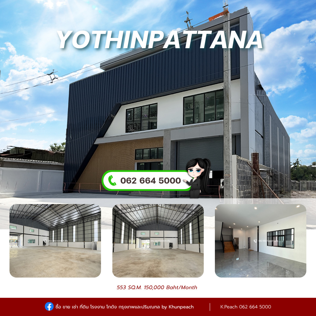 ให้เช่าโกดังลาดพร้าว101 แฮปปี้แลนด์ : ให้เช่า โกดังพร้อมสำนักงาน สร้างใหม่ 553 ตร.ม. 💥 ลาดพร้าว101 เลียบด่วนรามอินทรา โยธินพัฒนา นวมินทร์  บางกะปิ ใกล้ทางด่วน📍