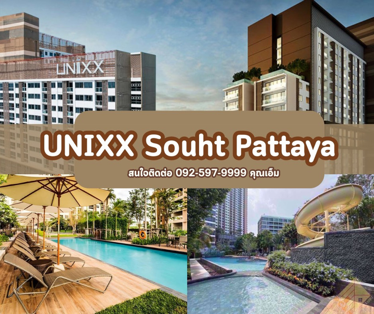 ขายคอนโดพัทยา บางแสน ชลบุรี สัตหีบ : ขายด่วน‼️คอนโด UNIXX Souht Pattaya 🗼พื้นที่ใช้สอยขนาด 35.18 ตร.ม ห้องเปล่า พร้อมเข้าอยู่🌟
