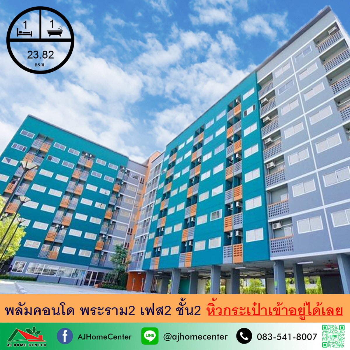 For SaleCondoRama 2, Bang Khun Thian : For sale: Plum Condo Rama 2 Phase 2, size 23.82 sq m. Beautiful room, fully furnished, ready to move in.