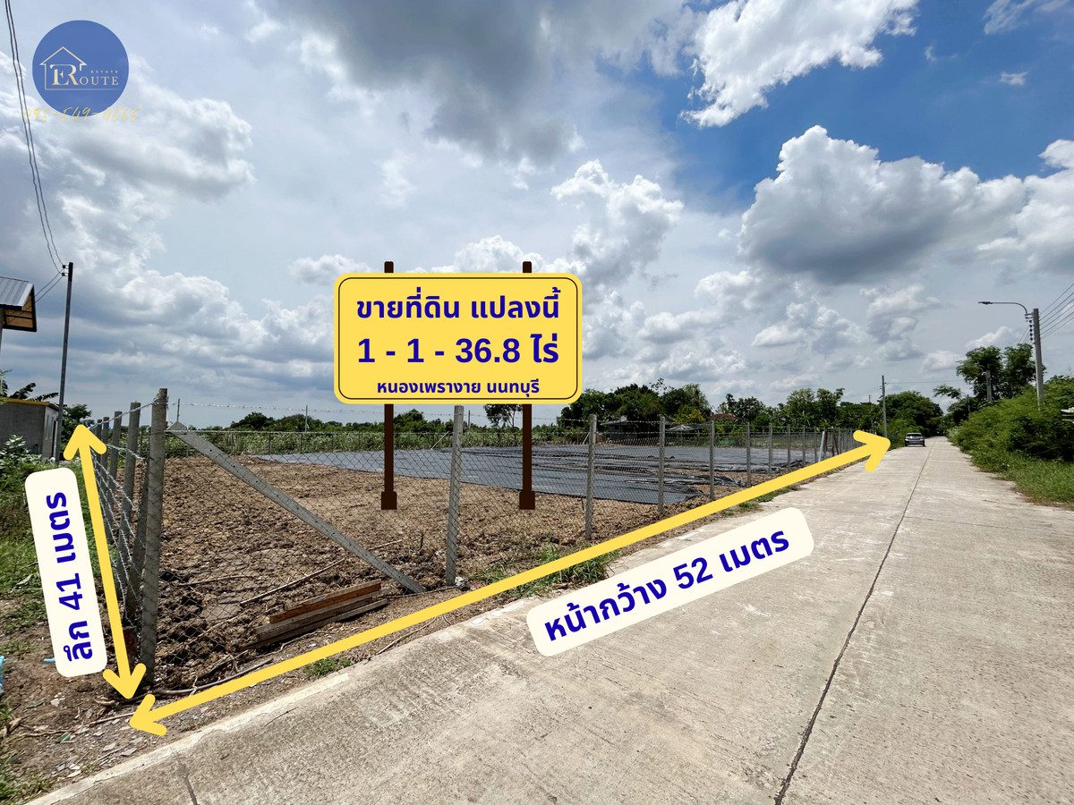 For SaleLandNonthaburi, Bang Yai, Bangbuathong : Empty land for sale 1-1-36.8 rai, Agricultural Housing 2 (Soi 34), Nong Phra Ngai, Sai Noi, Nonthaburi, already filled.