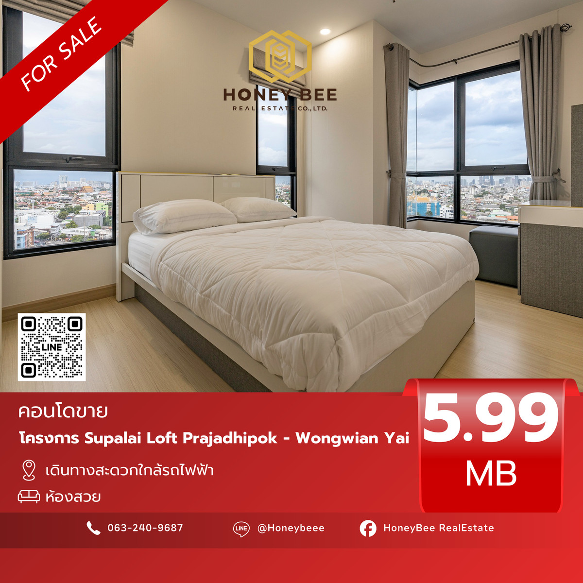 ขายคอนโดวงเวียนใหญ่ เจริญนคร : 📣 [For Sale] ขายด่วน !! คอนโด Supalai Loft Prajadhipok - Wongwian Yai