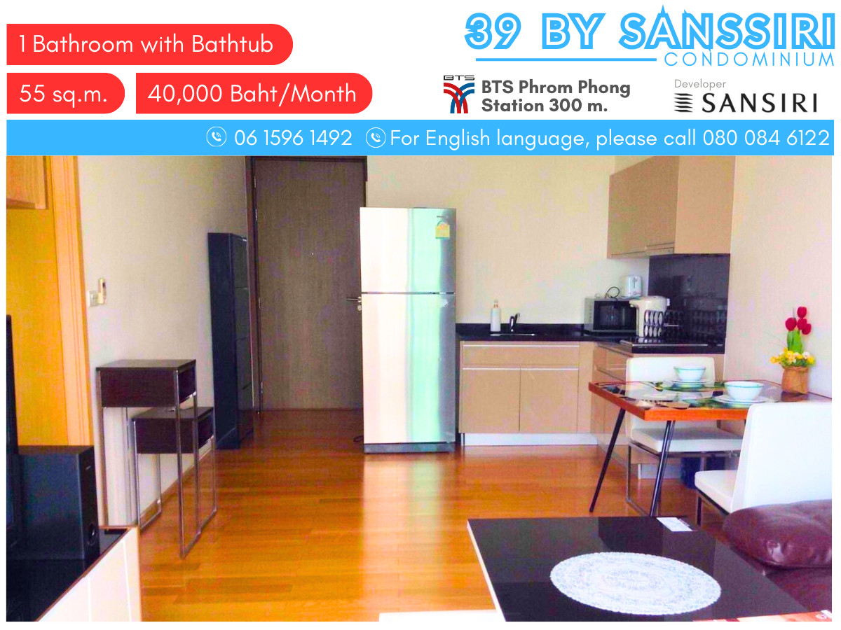 ให้เช่าคอนโดสุขุมวิท อโศก ทองหล่อ : 🏢 ปล่อยเช่า 39 by Sansiri – คอนโดหรูใจกลางพร้อมพงษ์ 55 ตร.ม. ครบจบในที่เดียว!