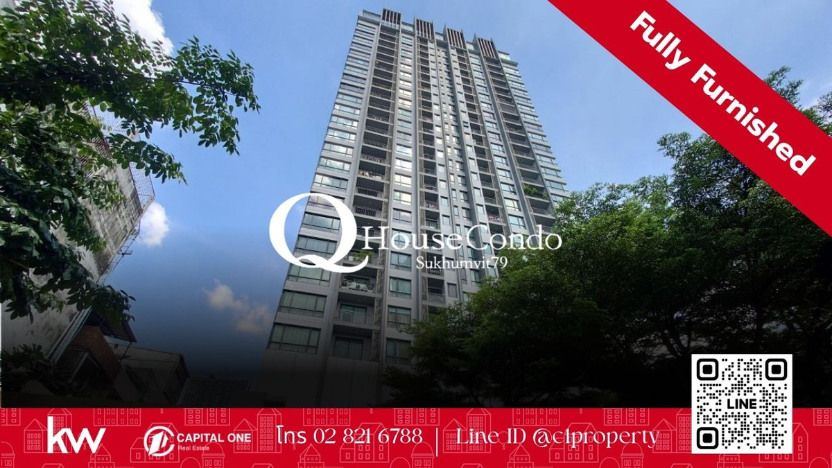 ให้เช่าคอนโดอ่อนนุช อุดมสุข : ให้เช่าด่วน 🏙️ Q House Sukhumvit 79 – ห้องสวย 1 Bed Plus วิวเมืองสุดปัง! ✨