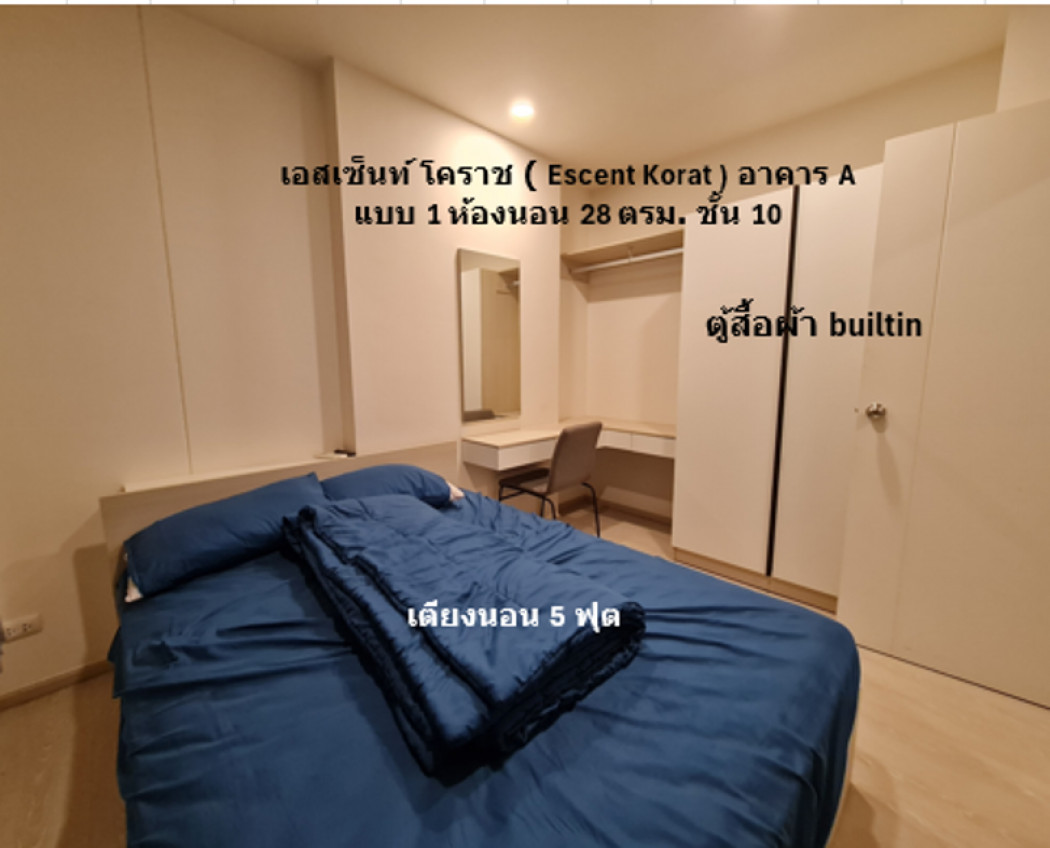 ขายคอนโดปากช่อง เขาใหญ่ : ขาย คอนโด ติดเซ็นทรัลโคราช เอสเซ็นท์ โคราช อาคาร A 28.24 ตรม แบบ 1 bed ชั้น 10 เครื่องอำนวยความสะดวกครบ พร้อมเข้าอยู่