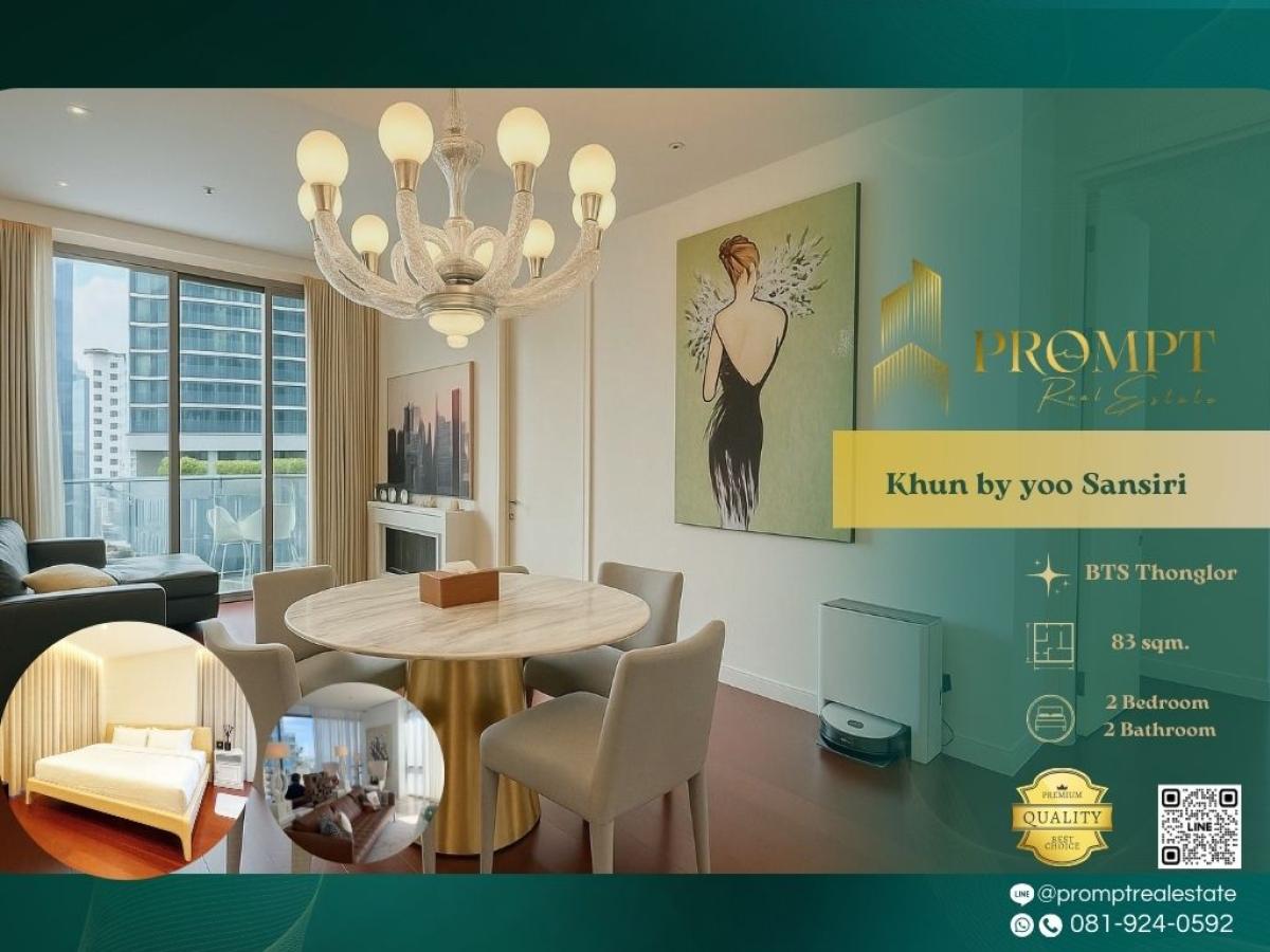 ให้เช่าคอนโดสุขุมวิท อโศก ทองหล่อ : KL05191 - Khun by yoo Sansiri :  คุณ บาย ยู แสนสิริ - #Thonglor #Sukhumvit55 #LuxuryResidence

Super luxury Thonglor residence surrounded by top dining, cafés, and lifestyle hubs—ideal for refined, design-driven, and highly exclusive city living.
(位于通罗顶级奢