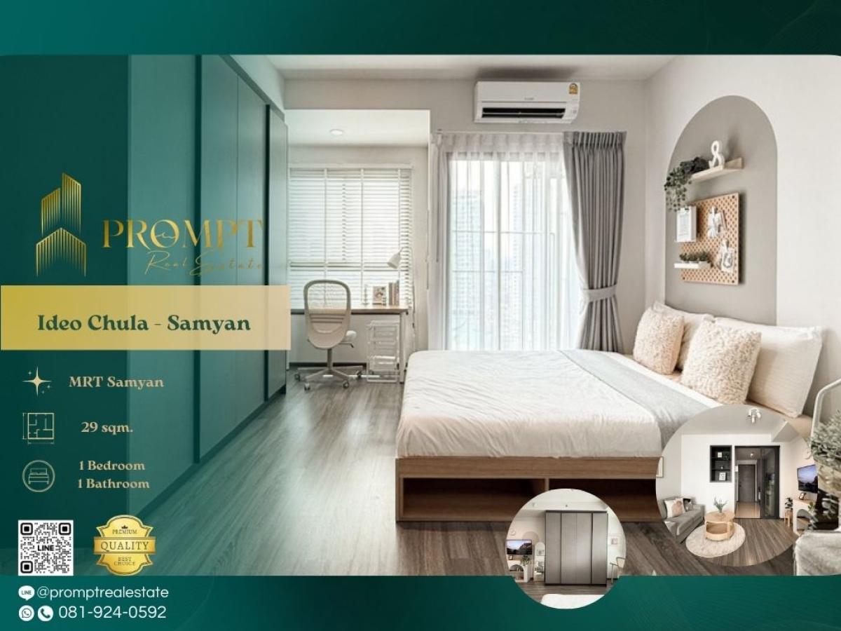 ให้เช่าคอนโดสยาม จุฬา สามย่าน : IJ04416 - Ideo Chula - Samyan :  ไอดีโอ จุฬา - สามย่าน - #ChulalongkornUniversity #MRTSamyan #Samyan

A modern city condominium positioned in the vibrant Samyan–Chula district offering effortless MRT access, excellent walkability, and close proximity to C