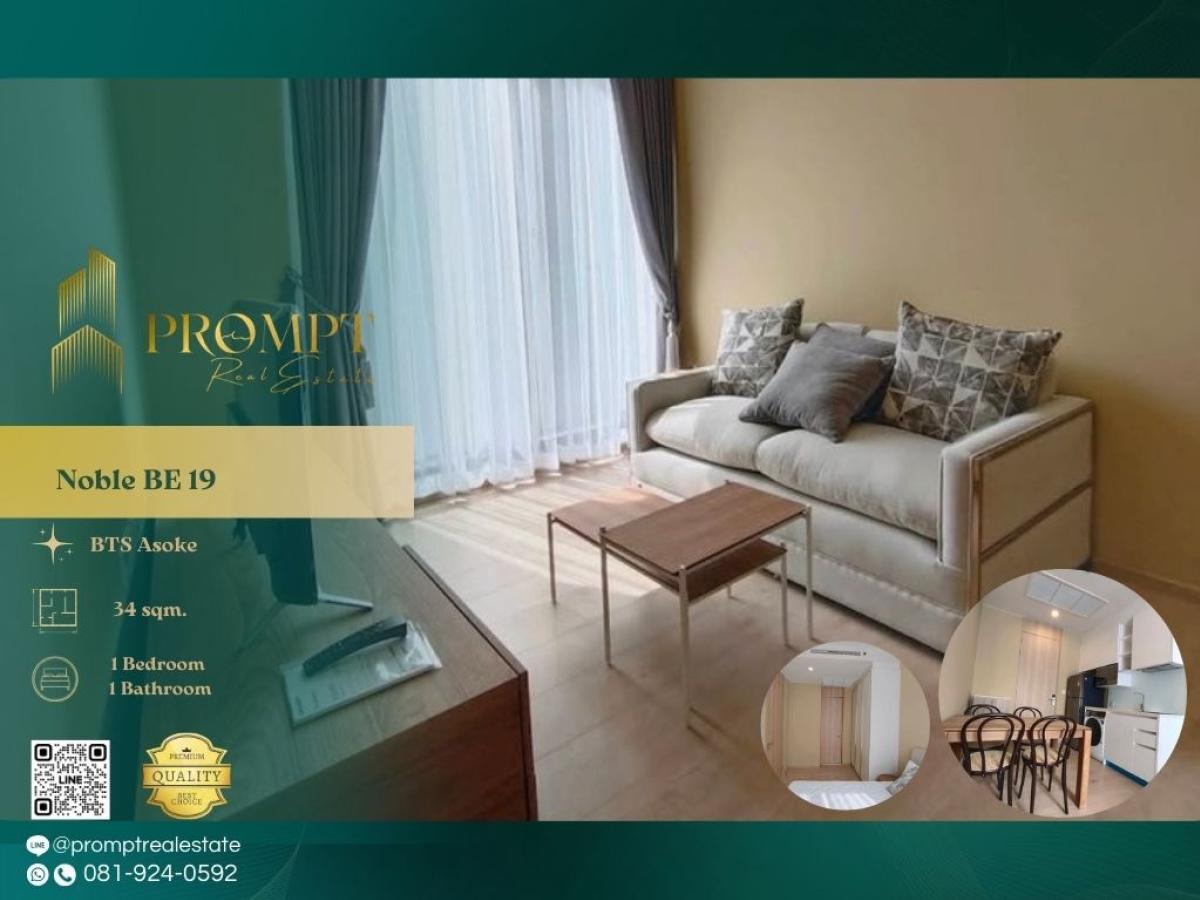 For RentCondoSukhumvit, Asoke, Thonglor : MN04681 - Noble BE 19  :  โนเบิล บี ไนน์ทีน - #BTSAsoke #Terminal21 ##Sukhumvit19 #Asoke 

Prime Asoke–Sukhumvit 19 location near BTS/MRT and major lifestyle hubs—ideal for modern, convenient, and highly connected city living.
(位于阿索克–Sukhumvit19核心地段，邻近轻轨/