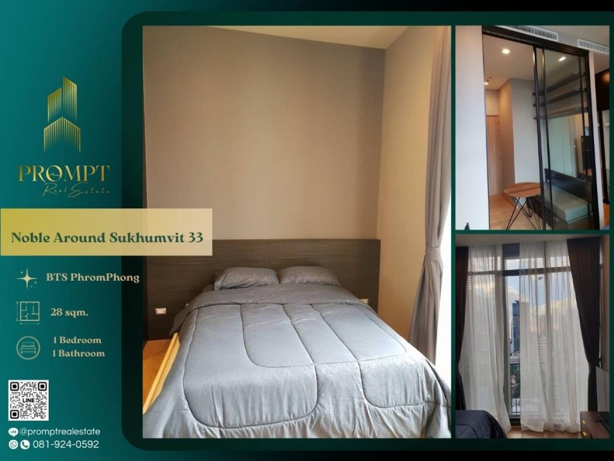 For RentCondoSukhumvit, Asoke, Thonglor : MN05001 - Noble Around Sukhumvit 33 :  โนเบิล อราวน์ สุขุมวิท 33 - #PhromPhong #BTSPhromPhong #Sukhumvit

A refined high-rise residence in the Phrom Phong district offering effortless access to BTS Phrom Phong, premium lifestyle destinations, and a sophis