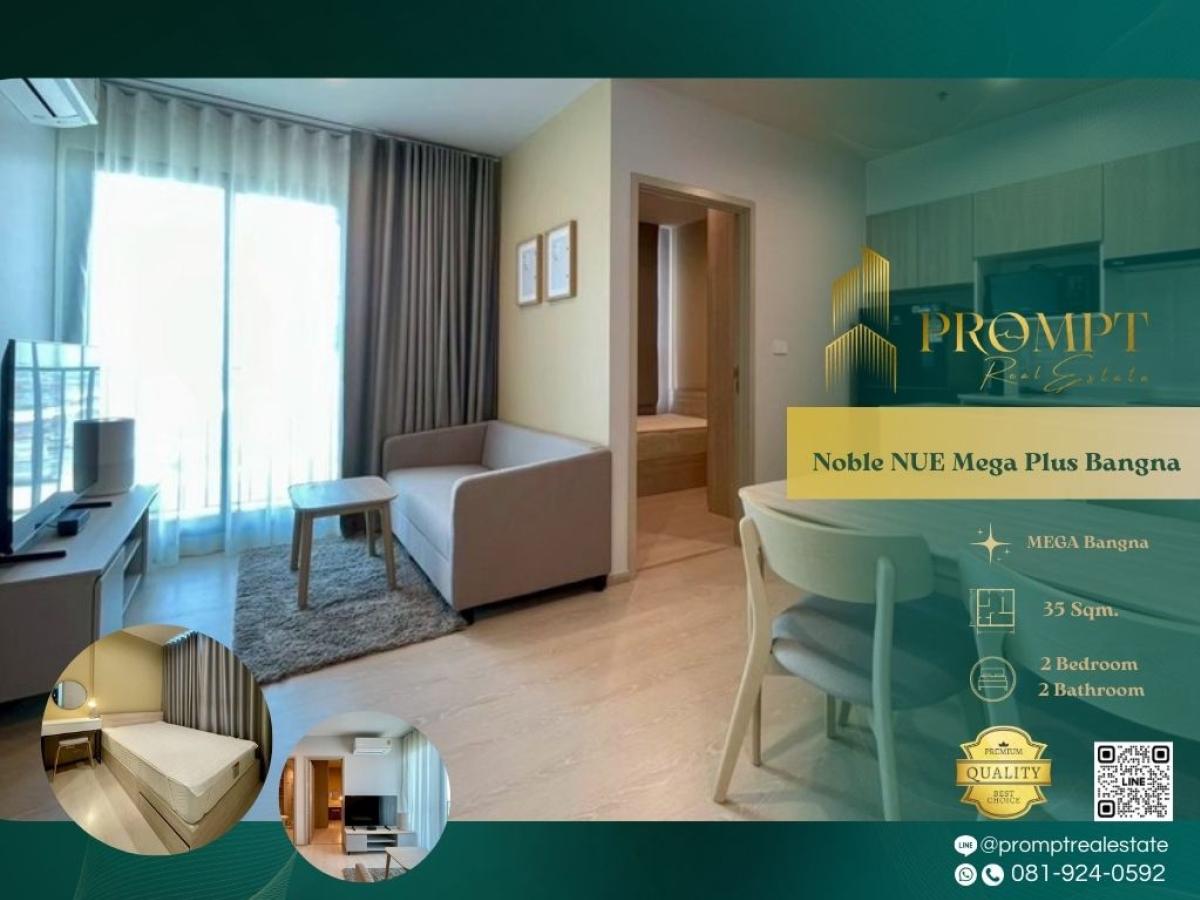 ให้เช่าคอนโดบางนา แบริ่ง ลาซาล : MN05003 - Noble NUE Mega Plus Bangna :  โนเบิล นิว เมกา พลัส บางนา :  -