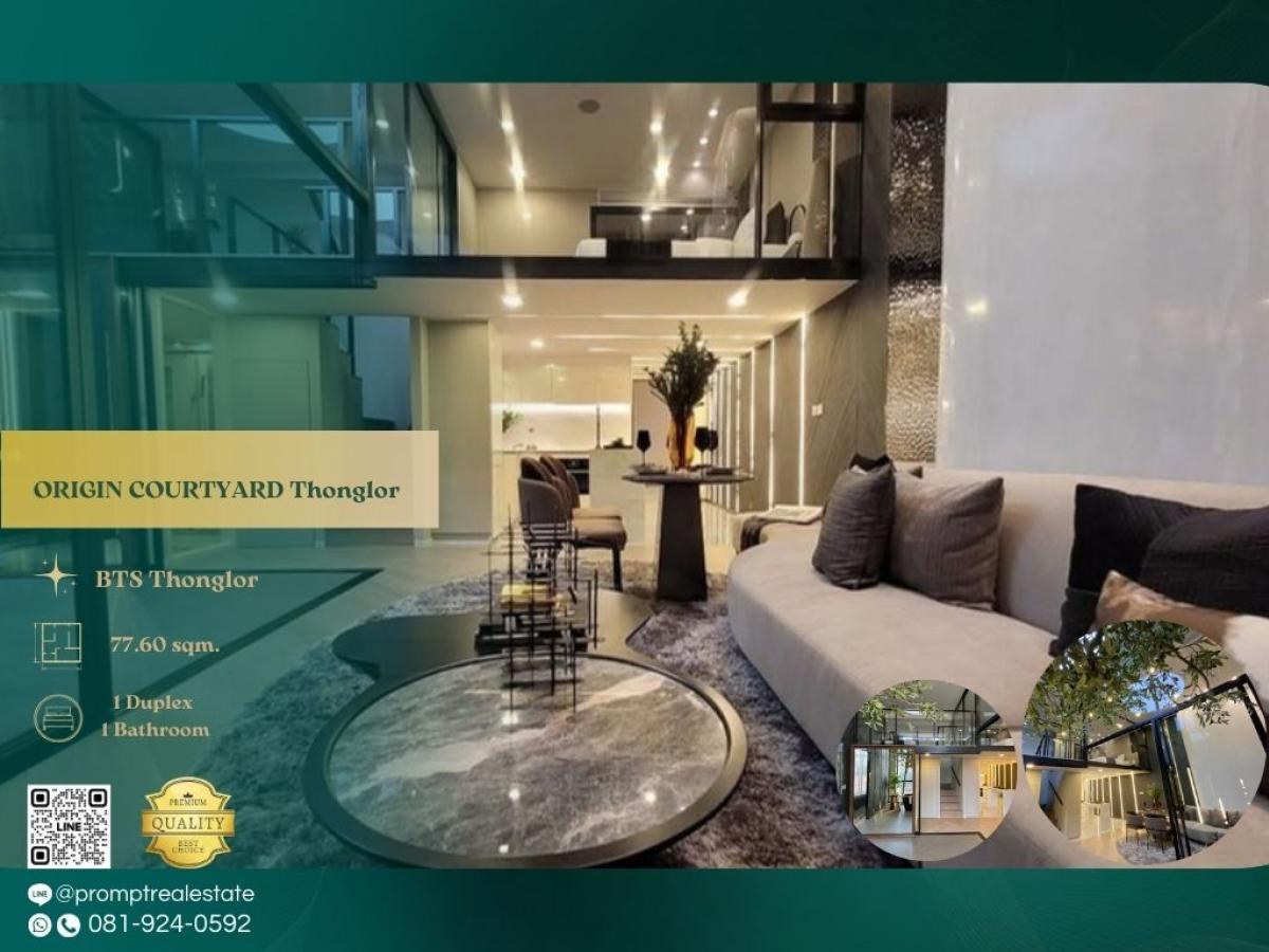 ขายคอนโด : OP02026 - ORIGIN COURTYARD Thonglor :  ออริจิ้น คอร์ทยาร์ด ทองหล่อ : ORIGIN COURTYARD Thonglor :  ออริจิ้น คอร์ทยาร์ด ทองหล่อ -