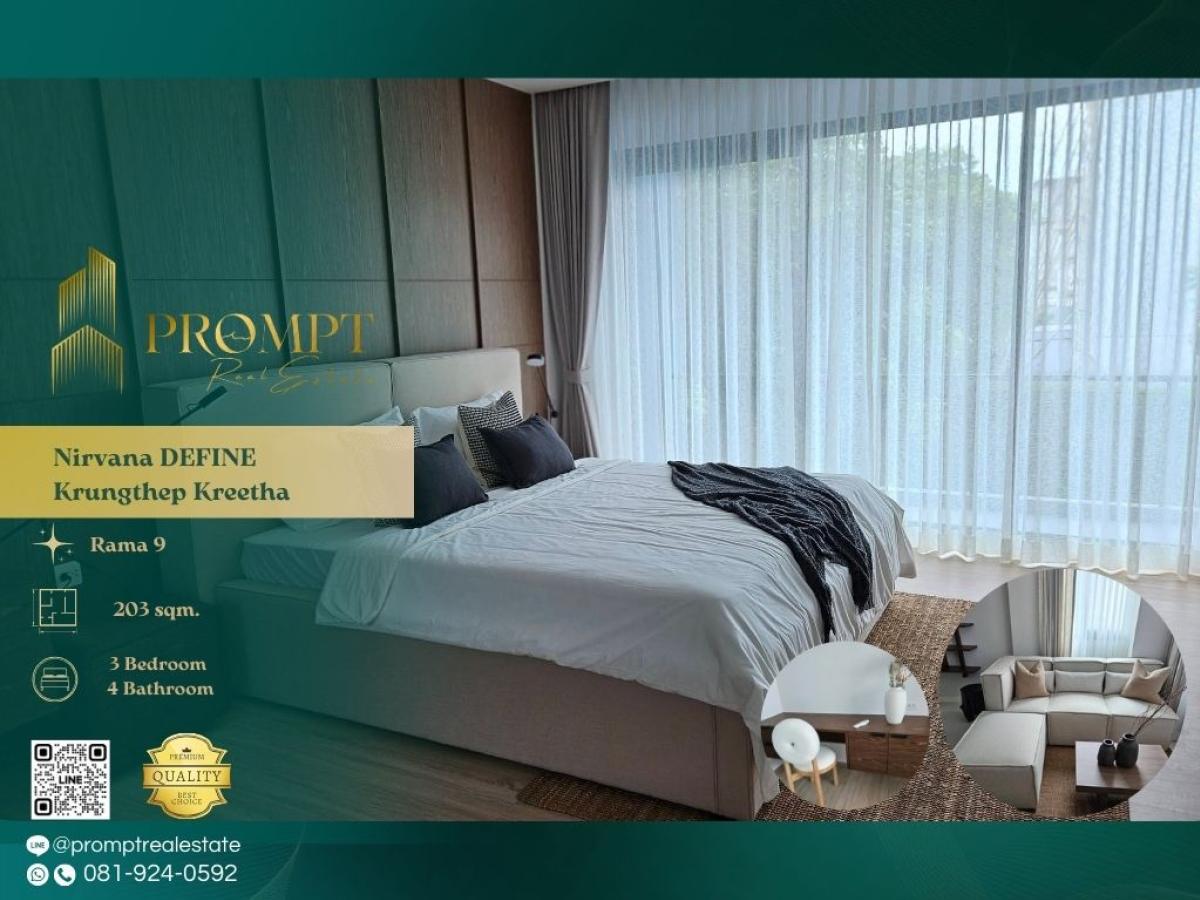 ให้เช่าทาวน์โฮมพัฒนาการ ศรีนครินทร์ : MN04993 - Nirvana DEFINE Krungthep Kreetha : เนอวานา ดีฟายน์ กรุงเทพกรีฑา : Nirvana DEFINE Krungthep Kreetha : เนอวานา ดีฟายน์ กรุงเทพกรีฑา -
