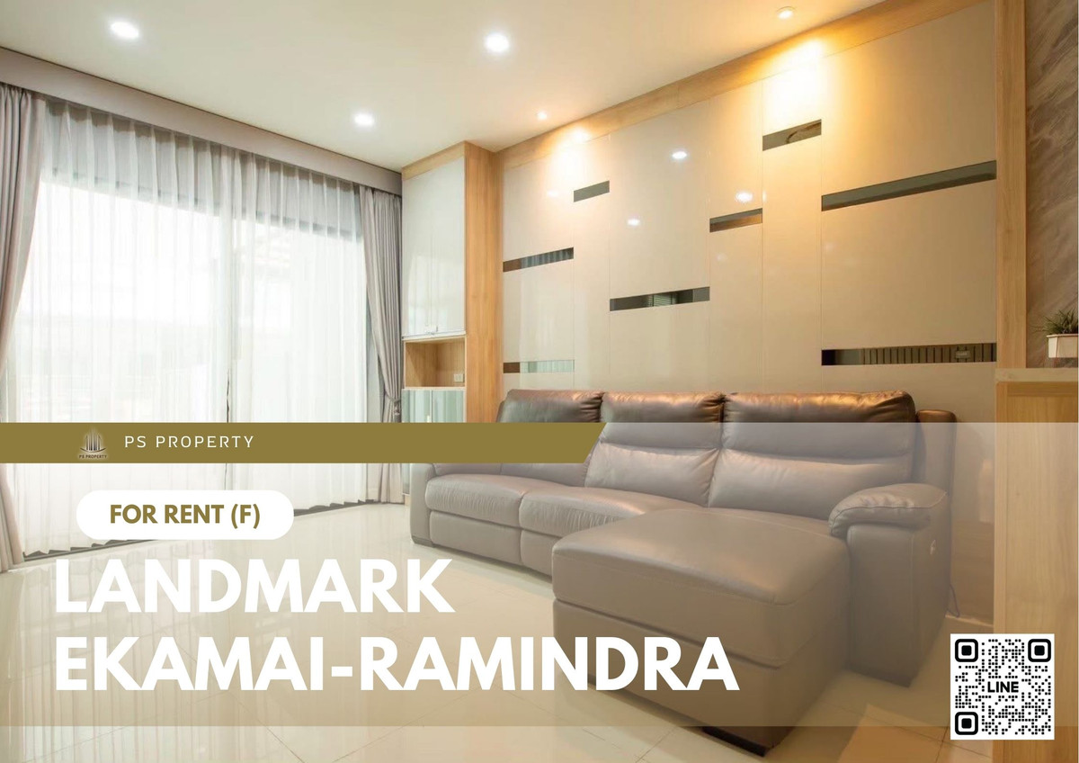 ให้เช่าทาวน์โฮมเกษตร นวมินทร์ ลาดปลาเค้า : ทาวน์เฮ้าส์ให้เช่า ✨ Landmark Ekamai-Ramindra ✨ 3 ห้องนอน 4 ห้องน้ำ เฟอร์นิเจอร์ และ เครื่องใช้ไฟฟ้าครบ 