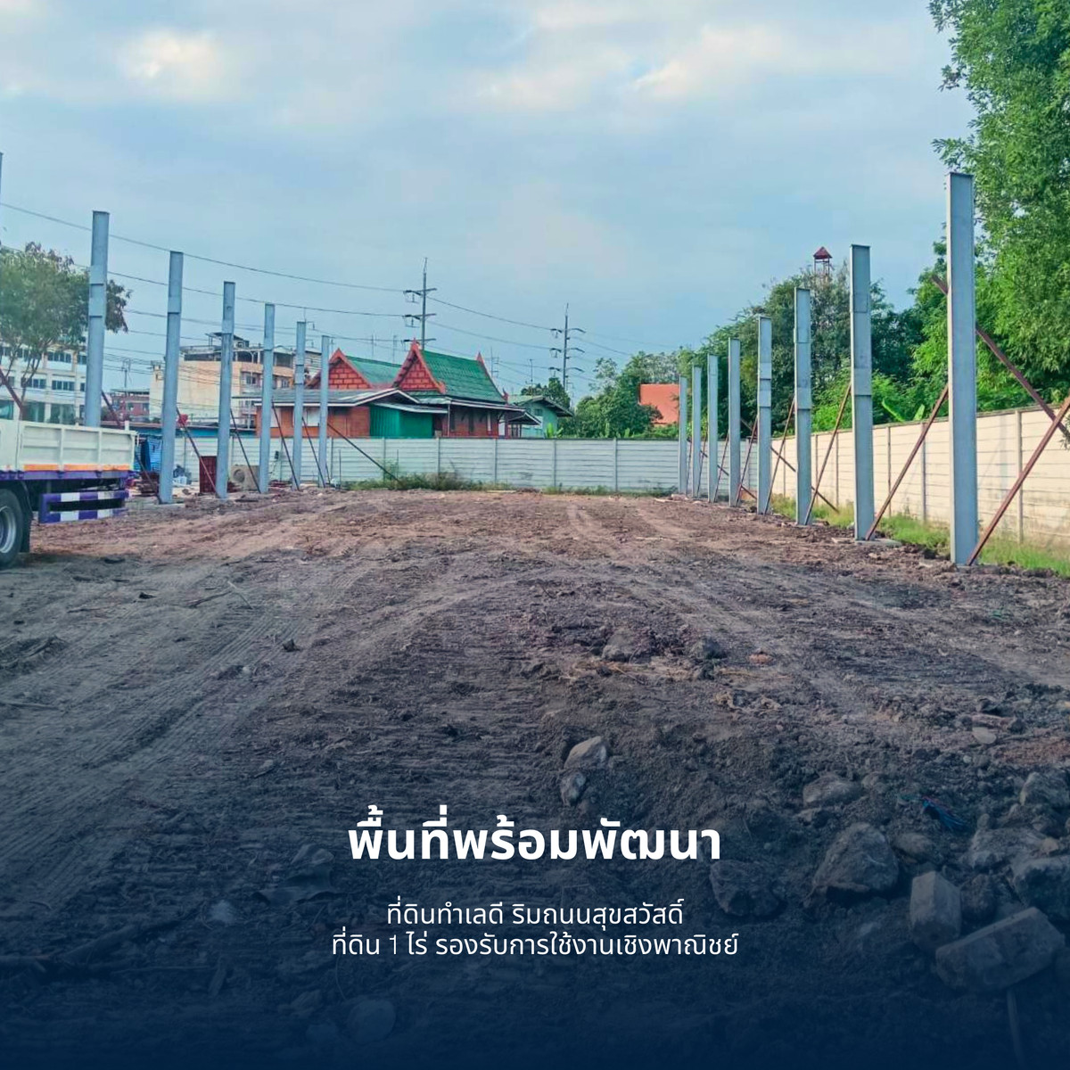 For RentWarehouseRathburana, Suksawat : Land for rent with newly built warehouse. Reserve now! 📐 Land area 1 rai 🏭 Warehouse size 720 sq m. 💰 Rent only 110 baht/sq m. Along Suksawat Road, convenient to travel, easy connection to main roads.