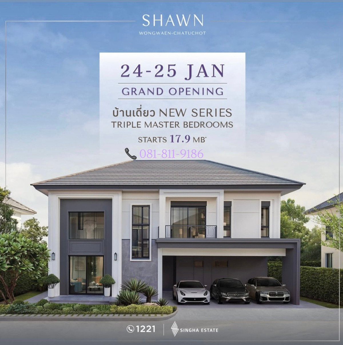 ขายบ้านนวมินทร์ รามอินทรา :  ฝ่ายขาย📱 081-811-9186