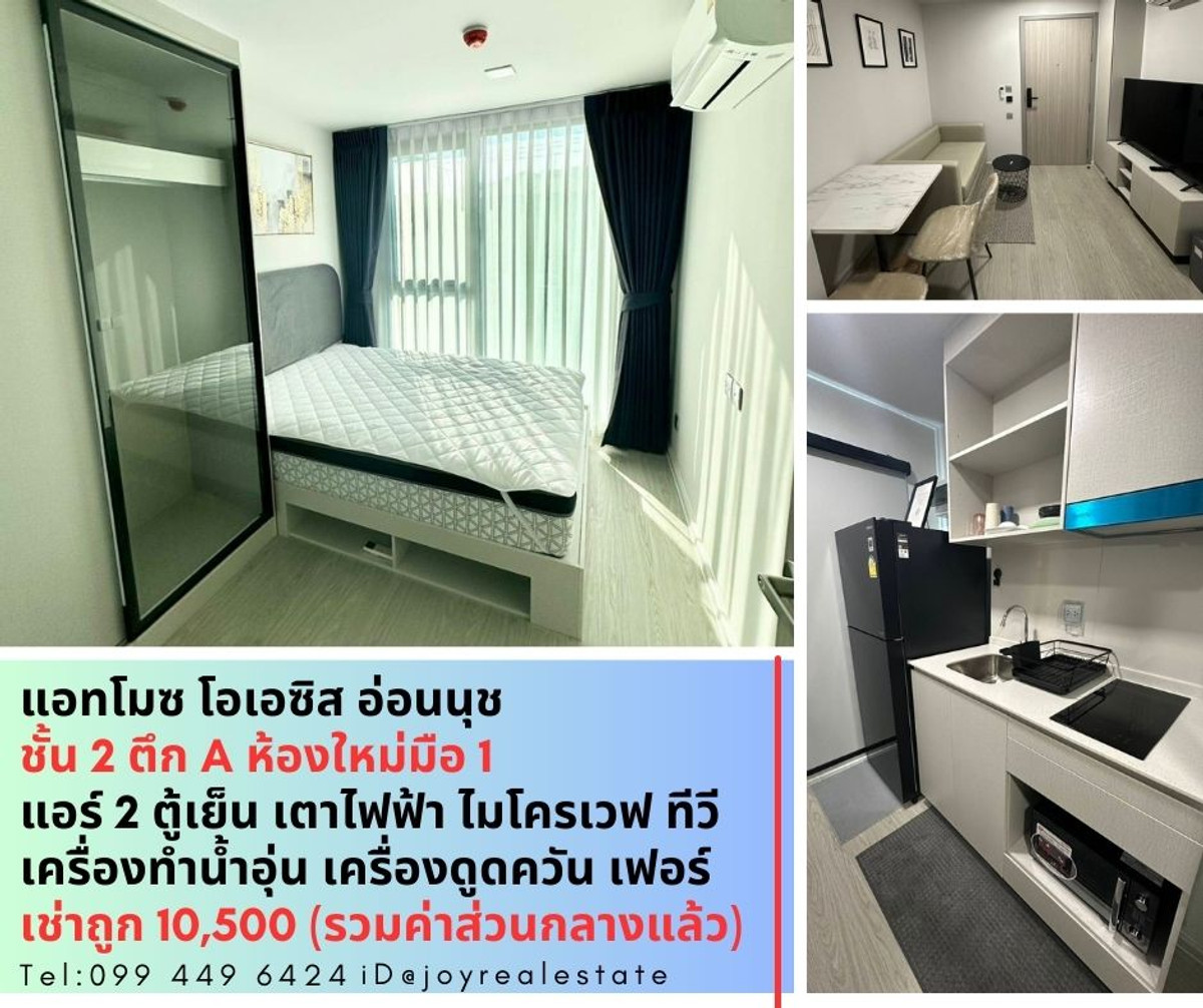 For RentCondoOnnut, Udomsuk : 📌Condo for rent, Atmoz Oasis On Nut, 2nd floor, Building A, new room, first hand, cheap rental 10,500 baht.