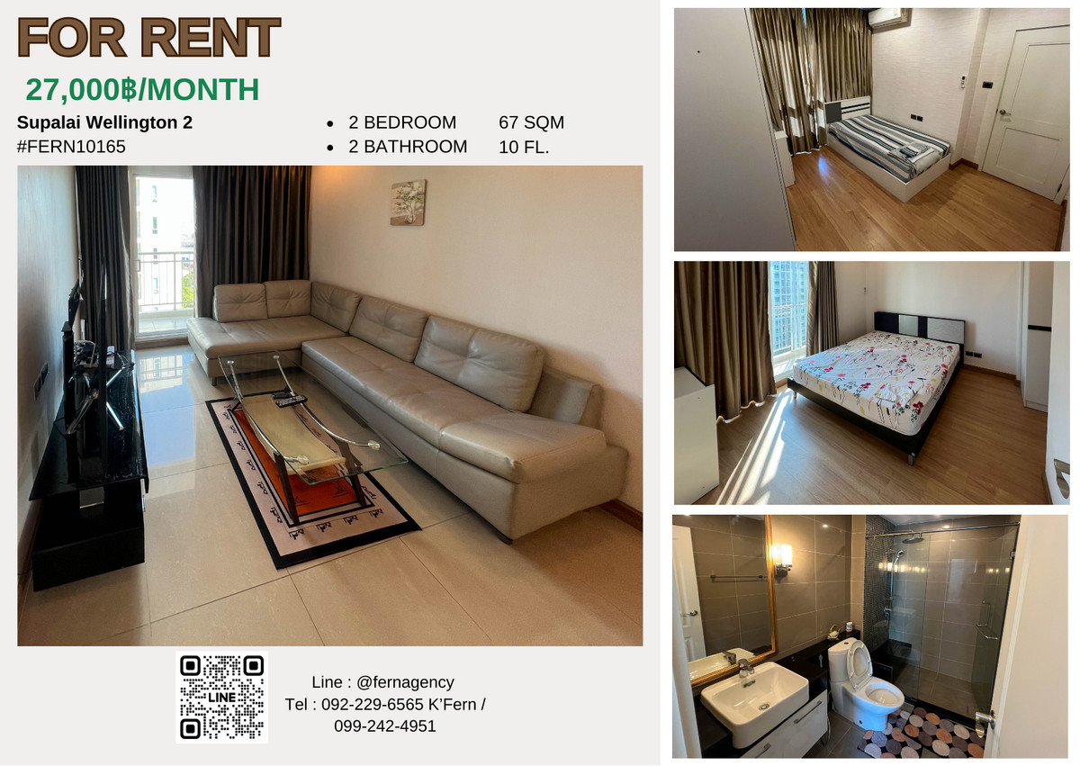 ให้เช่าคอนโดพระราม 9 เพชรบุรีตัดใหม่ RCA : ให้เช่าคอนโด Supalai Wellington 2 | 2 ห้องนอน 2 ห้องน้ำ 