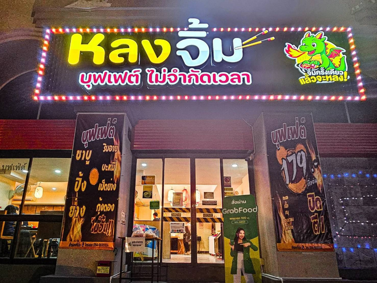 For LeaseholdRetail SpaceYothinpattana,CDC : Urgent sale of grill shop - Shabu Buffet, Lat Phrao, near Rajamangala Stadium, with system + delivery, next to the road.