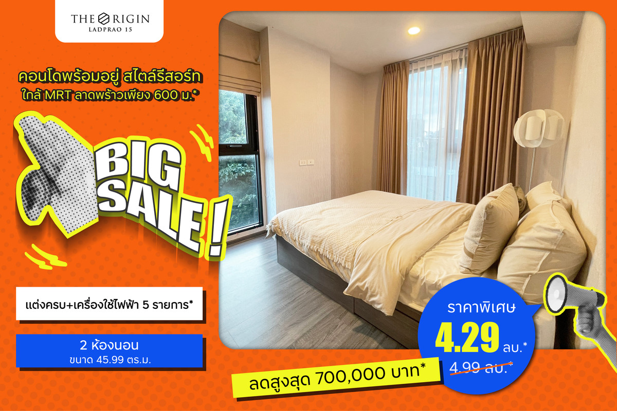 ขายคอนโดลาดพร้าว เซ็นทรัลลาดพร้าว : 🔥 Big Sale ลดเยอะ 🔥 The Origin Ladprao 15 ห้องใหม่ ฟรีเฟอร์ แต่งพร้อมอยู่ ลดพิเศษ 4.29 ลบ*