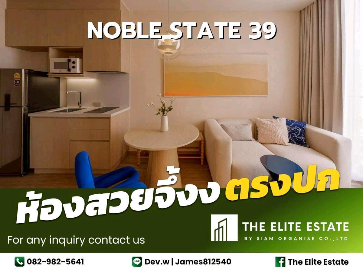 ให้เช่าคอนโดสุขุมวิท อโศก ทองหล่อ : 🔑✨ ห้องสวย เฟอร์ครบ พร้อมอยู่ ✨ ให้เช่า Noble State 39