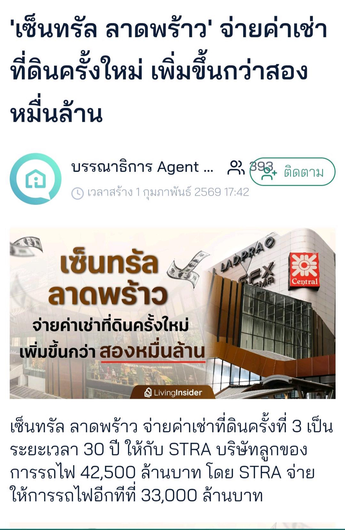 Shop HouseLadprao, Central Ladprao : CommercialSpace On the highest potential location Connected to both MRT Phahon Yothin and BTS Lat Phrao Intersection.