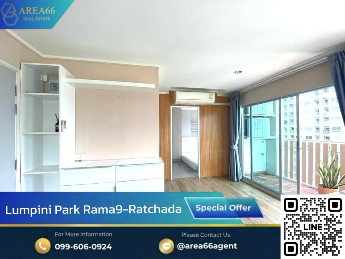 ขายคอนโดพระราม 9 เพชรบุรีตัดใหม่ RCA : 🔥ขายด่วน Lumpini Park Rama 9 - Ratchada
 (ลุมพินี พาร์ค พระราม 9 - รัชดา)