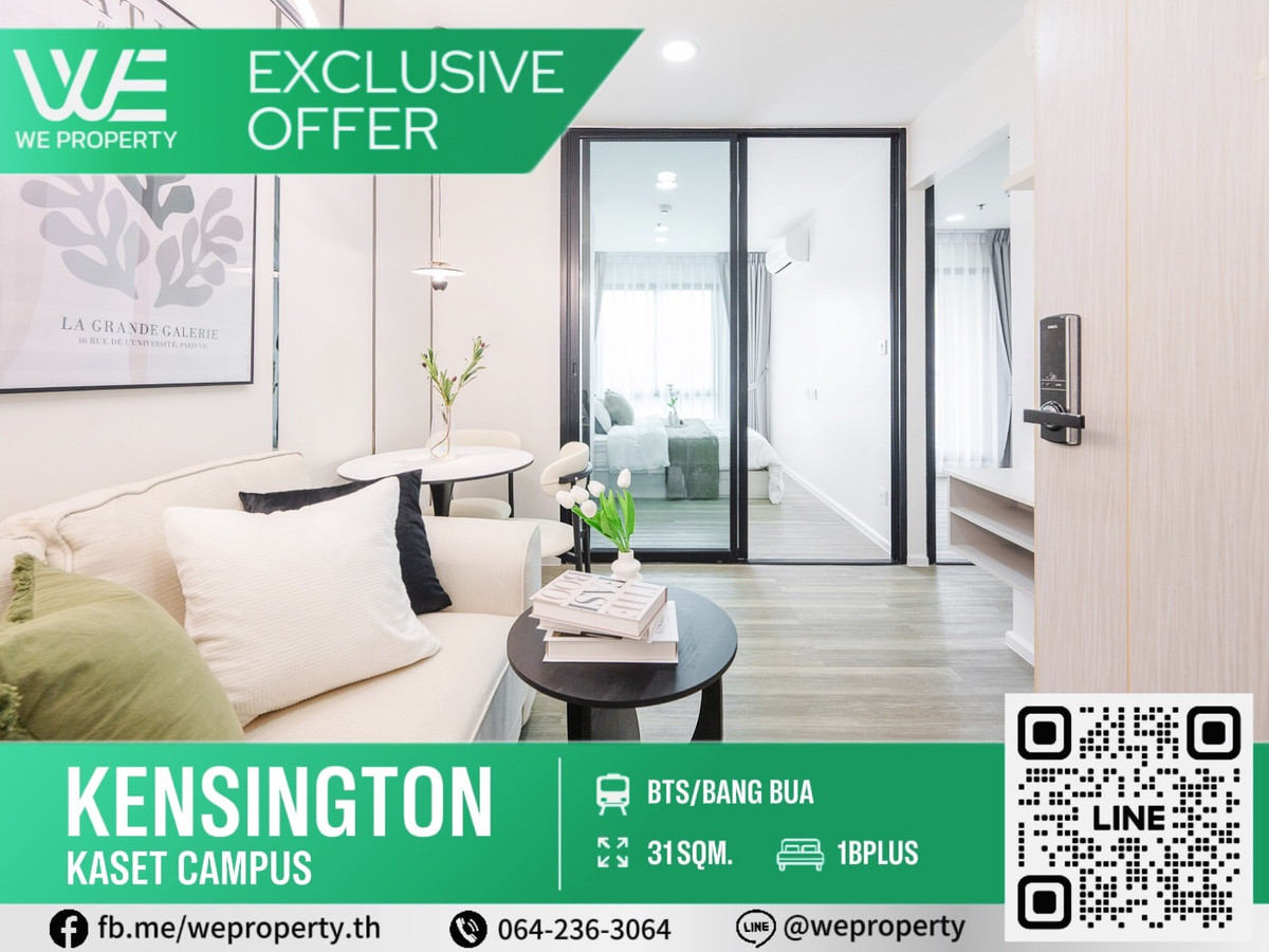 ขายคอนโดเกษตรศาสตร์ รัชโยธิน : 1Bed Plus ห้องแต่งสวยราคาดีที่สุดในโครงการ!!⭐Kensington Kaset Campus (เคนซิงตัน เกษตร แคมปัส)