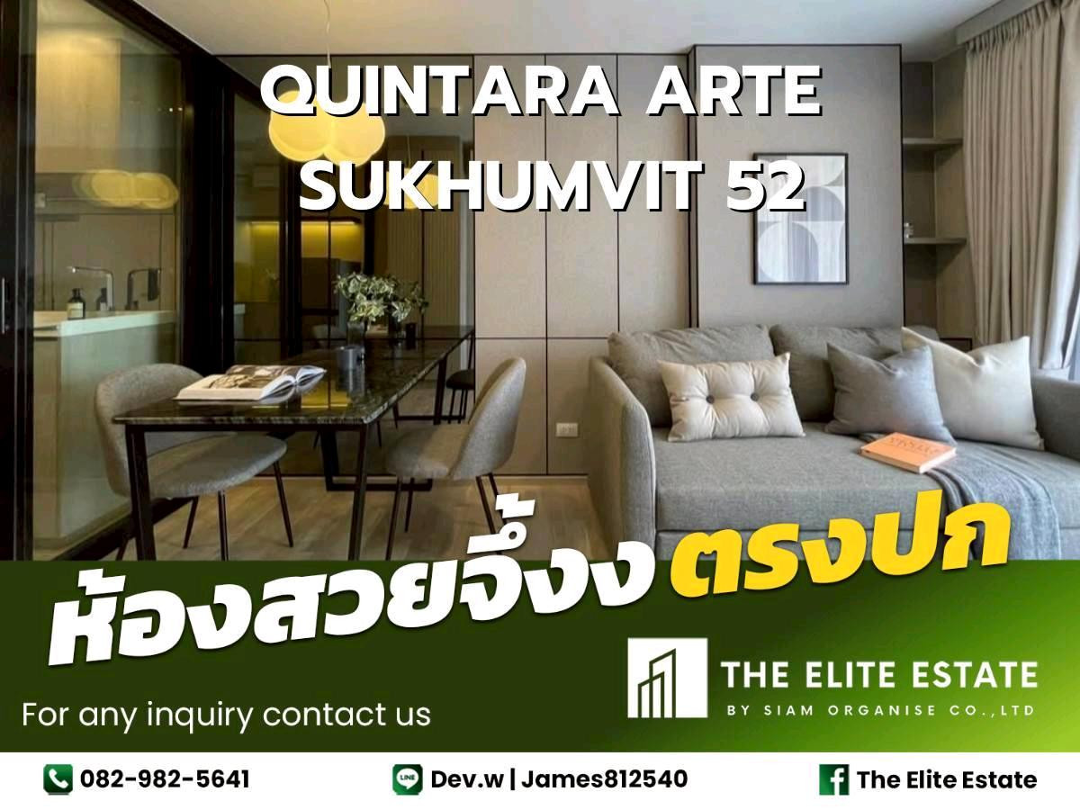 ให้เช่าคอนโดอ่อนนุช อุดมสุข : 🐲✨ ห้องสวย เฟอร์ครบ พร้อมอยู่ 🐲✨ ให้เช่า QUINTARA ARTE Sukhumvit 52